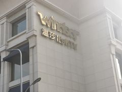 -温莎KTV(珠江路店)