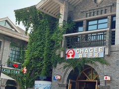 -1912街区