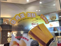 -彭记口口香(太仓万达广场店)