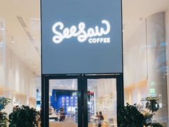 门面-Seesaw Coffee(西岸凤巢店)