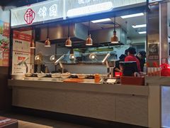 -锦園(伊势丹美食城店)