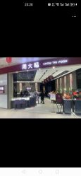 -周大福CHOW TAI FOOK(新区美罗商城店)