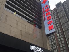 -方恒购物中心(望京小街店)