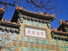 -小吊梨汤·北京菜(香山店)