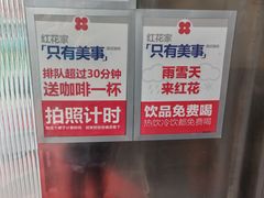 -红花点心局(护国寺店)