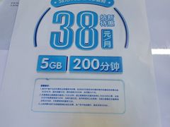 -中国移动