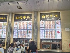 -清真·白记年糕(牛街北口店)