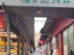 -魏阿姨裁缝修衣改衣店