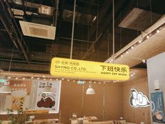 -下酒(华熙店)
