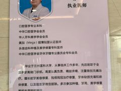 -永信齿科·永恩口腔门诊部(浦东新区店)