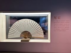 -中国扇博物馆