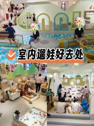 -MELAND CLUB亲子乐园·派对(浦东LCM置汇旭辉馆)