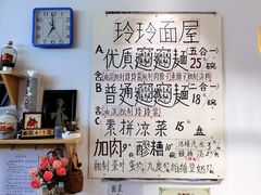 -玲玲面屋