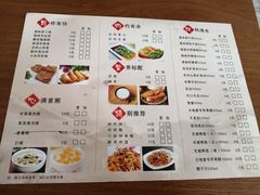 菜单-老周记茶点