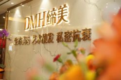 -东莞缔美美容医院