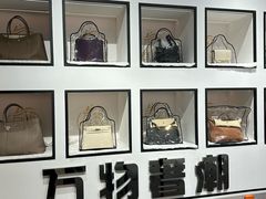 -万物奢潮中古奢侈品(青岛店)