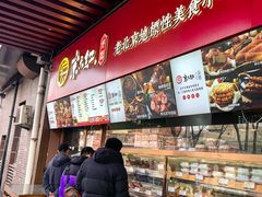 -京天红酒家(虎坊路店)