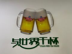 -青岛啤酒博物馆