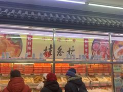 门面-桂香村(护国寺店)