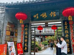 -顺德了能馆(虎门店)