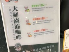 -CoCo都可(天虹广场)