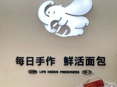 -小飞象面包公社(珠江路金鹰店)