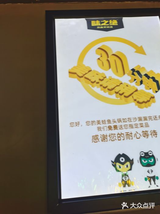 味之绝美蛙鱼头火锅(高新店)图片