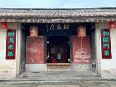 -许驸马府