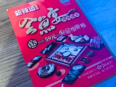 -新辣道鱼火锅(上地华联店)