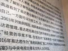 -易老妈蹄花.特色川菜(人民公园总店)