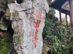 -杭州黄龙洞