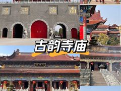 -南海禅寺