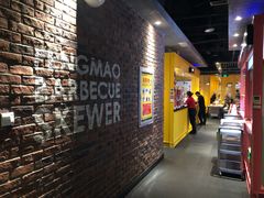 -丰茂烤串(金源店)