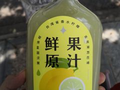霸气柠檬油柑-奈雪的茶(金鹰广场店)