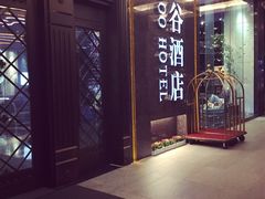 -厦门泰谷酒店(中山路镇海路地铁站店)