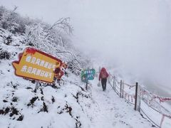 -牛背山