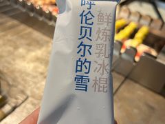 -很久以前羊肉串(昌里路三钢里店)