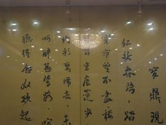 -津菜宋记老房子(平山道店)
