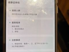 -梅陇社区卫生服务中心