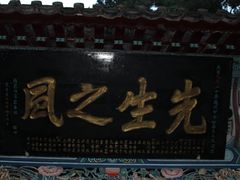 -武侯墓风景区