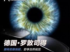 -青岛亨得利眼镜(城阳家佳源店)