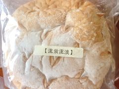 流浪流放-七叔是岛民(花基新村店)
