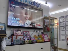 -美可普口腔医院(东街分店)