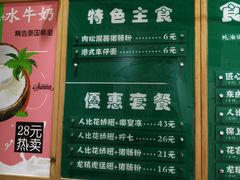 菜单-食盈碗仔翅(星玺广场店)