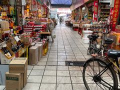 -南泰百货批发市场