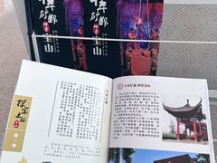 -宝山国家矿山公园