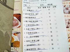 账单-新兴家喻酒家·羊城名宴(昌岗店)