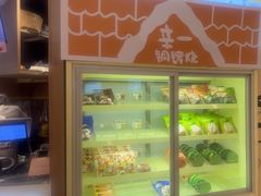 -辛一·铜锣烧(大宁久光店)