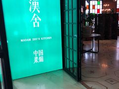 -漢舍中国菜馆(889广场店)