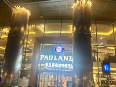 -PAULANER普拉那德国啤酒花园(千玺广场店)